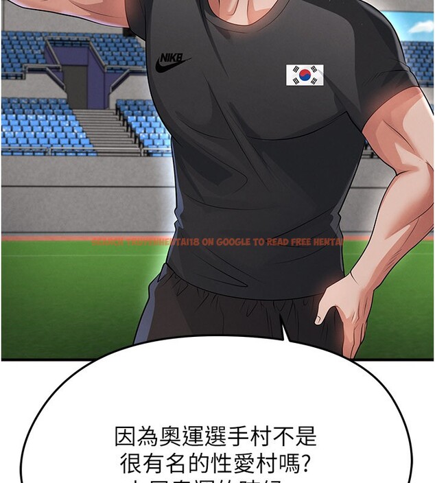 查看漫画足球型男脫單指南 - 第48話-我也想和你打炮 - tymanga.com中的4193209图片