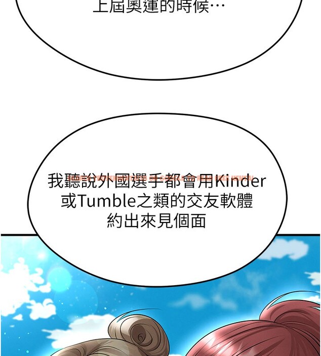 查看漫画足球型男脫單指南 - 第48話-我也想和你打炮 - tymanga.com中的4193210图片