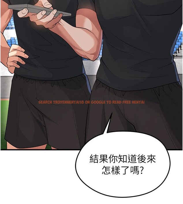 查看漫画足球型男脫單指南 - 第48話-我也想和你打炮 - tymanga.com中的4193217图片