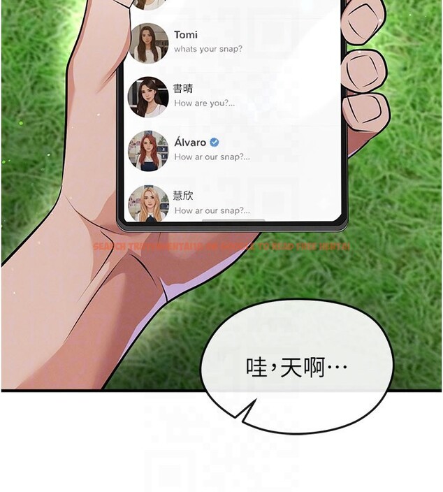 查看漫画足球型男脫單指南 - 第48話-我也想和你打炮 - tymanga.com中的4193220图片