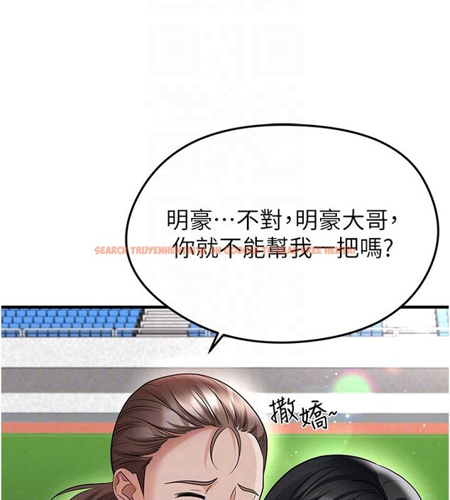 查看漫画足球型男脫單指南 - 第48話-我也想和你打炮 - tymanga.com中的4193221图片