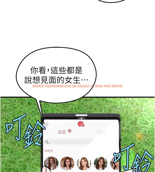 查看漫画足球型男脫單指南 - 第48話-我也想和你打炮 - tymanga.com中的4193223图片