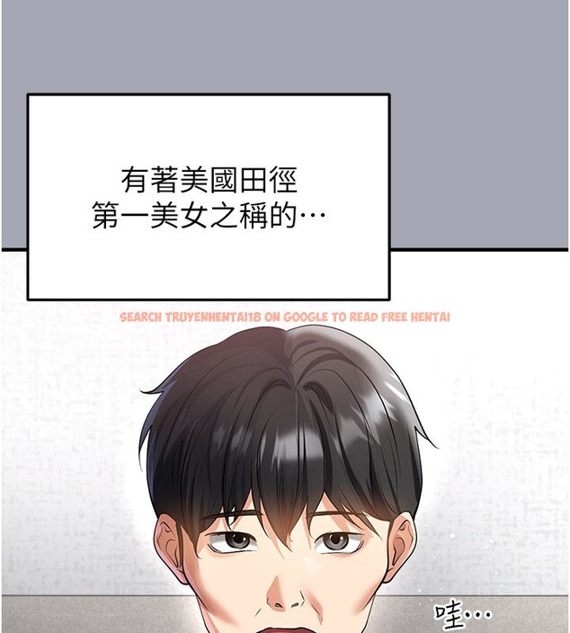 查看漫画足球型男脫單指南 - 第48話-我也想和你打炮 - tymanga.com中的4193230图片