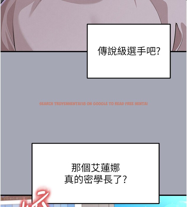 查看漫画足球型男脫單指南 - 第48話-我也想和你打炮 - tymanga.com中的4193232图片