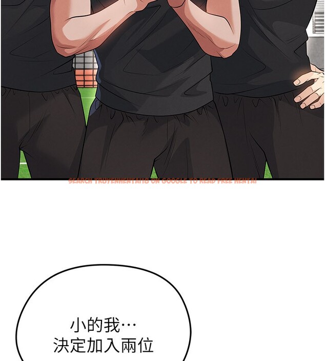 查看漫画足球型男脫單指南 - 第48話-我也想和你打炮 - tymanga.com中的4193239图片