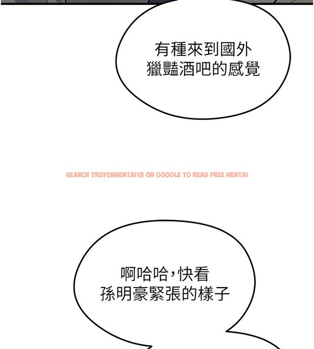 查看漫画足球型男脫單指南 - 第48話-我也想和你打炮 - tymanga.com中的4193249图片