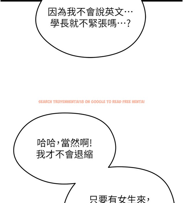 查看漫画足球型男脫單指南 - 第48話-我也想和你打炮 - tymanga.com中的4193252图片