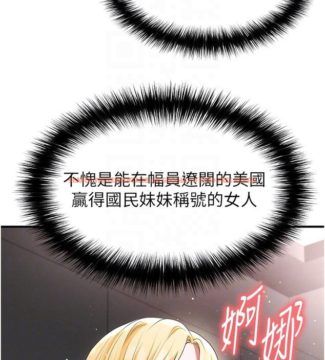 查看漫画足球型男脫單指南 - 第48話-我也想和你打炮 - tymanga.com中的4193262图片