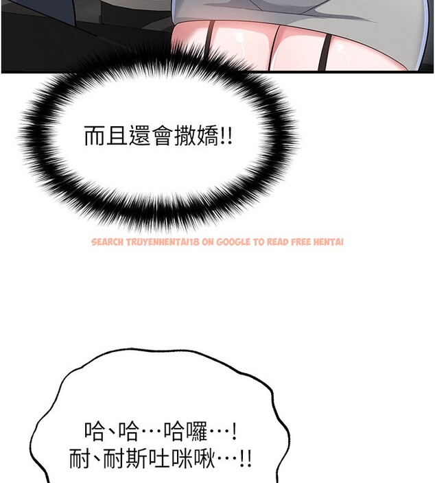 查看漫画足球型男脫單指南 - 第48話-我也想和你打炮 - tymanga.com中的4193272图片