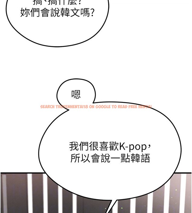 查看漫画足球型男脫單指南 - 第48話-我也想和你打炮 - tymanga.com中的4193284图片