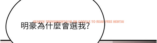 查看漫画足球型男脫單指南 - 第48話-我也想和你打炮 - tymanga.com中的4193291图片