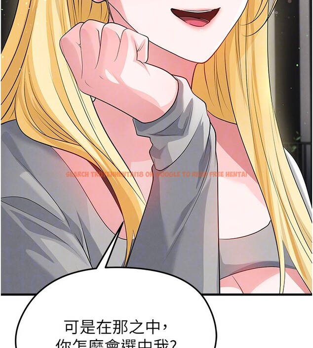 查看漫画足球型男脫單指南 - 第48話-我也想和你打炮 - tymanga.com中的4193295图片