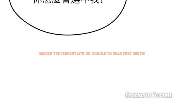 查看漫画足球型男脫單指南 - 第48話-我也想和你打炮 - tymanga.com中的4193296图片