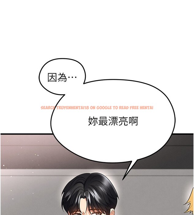 查看漫画足球型男脫單指南 - 第48話-我也想和你打炮 - tymanga.com中的4193297图片