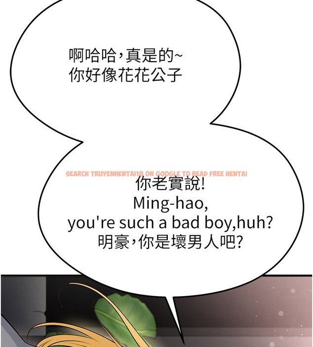 查看漫画足球型男脫單指南 - 第48話-我也想和你打炮 - tymanga.com中的4193301图片