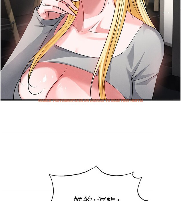 查看漫画足球型男脫單指南 - 第48話-我也想和你打炮 - tymanga.com中的4193319图片