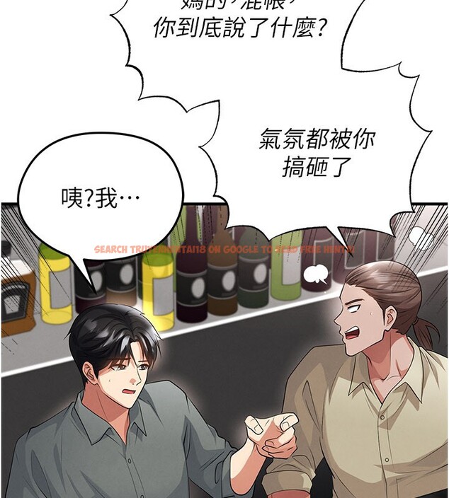 查看漫画足球型男脫單指南 - 第48話-我也想和你打炮 - tymanga.com中的4193320图片