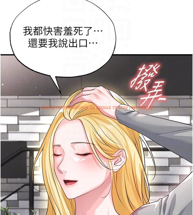 查看漫画足球型男脫單指南 - 第48話-我也想和你打炮 - tymanga.com中的4193335图片