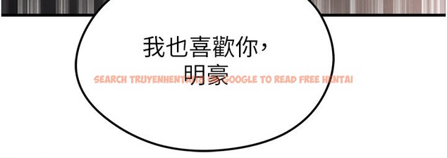 查看漫画足球型男脫單指南 - 第48話-我也想和你打炮 - tymanga.com中的4193340图片