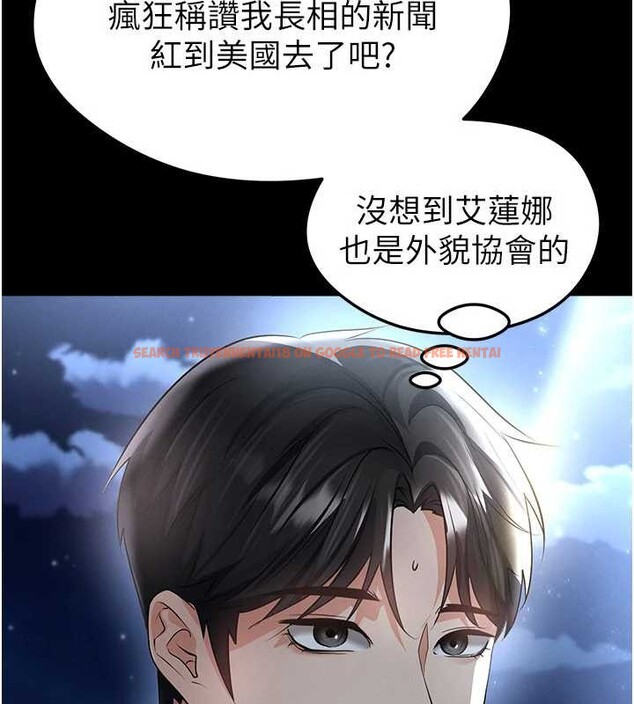 查看漫画足球型男脫單指南 - 第49話-洋妞的驚人胸器 - tymanga.com中的4208697图片