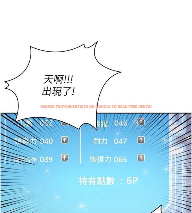 查看漫画足球型男脫單指南 - 第5話-魅力爆表可愛小狗 - sayhentaiz.net中的3389390图片