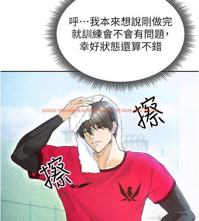 查看漫画足球型男脫單指南 - 第5話-魅力爆表可愛小狗 - sayhentaiz.net中的3389399图片