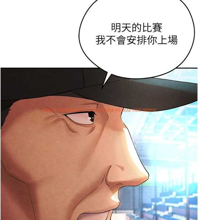 查看漫画足球型男脫單指南 - 第5話-魅力爆表可愛小狗 - sayhentaiz.net中的3389408图片