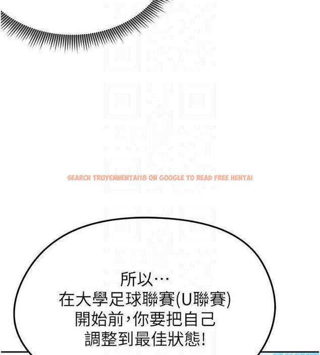 查看漫画足球型男脫單指南 - 第5話-魅力爆表可愛小狗 - sayhentaiz.net中的3389417图片