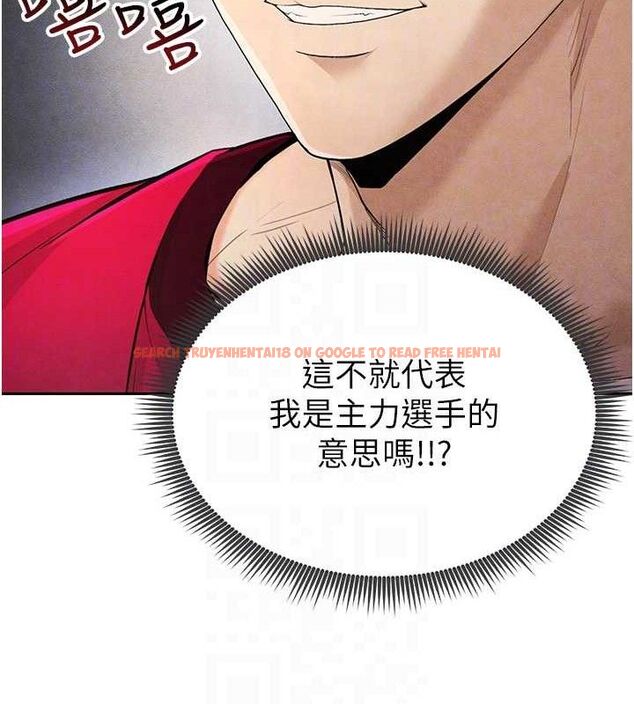 查看漫画足球型男脫單指南 - 第5話-魅力爆表可愛小狗 - sayhentaiz.net中的3389423图片