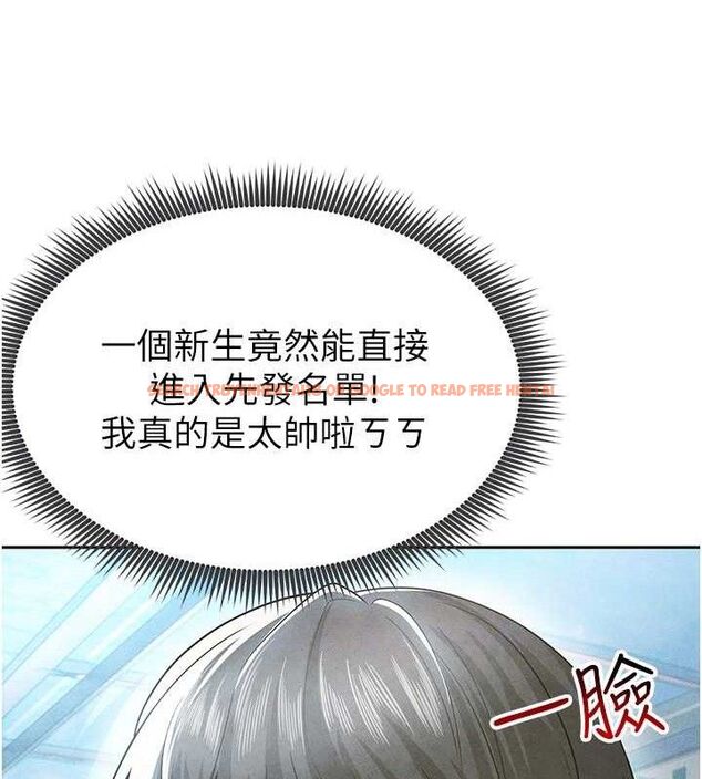 查看漫画足球型男脫單指南 - 第5話-魅力爆表可愛小狗 - sayhentaiz.net中的3389426图片