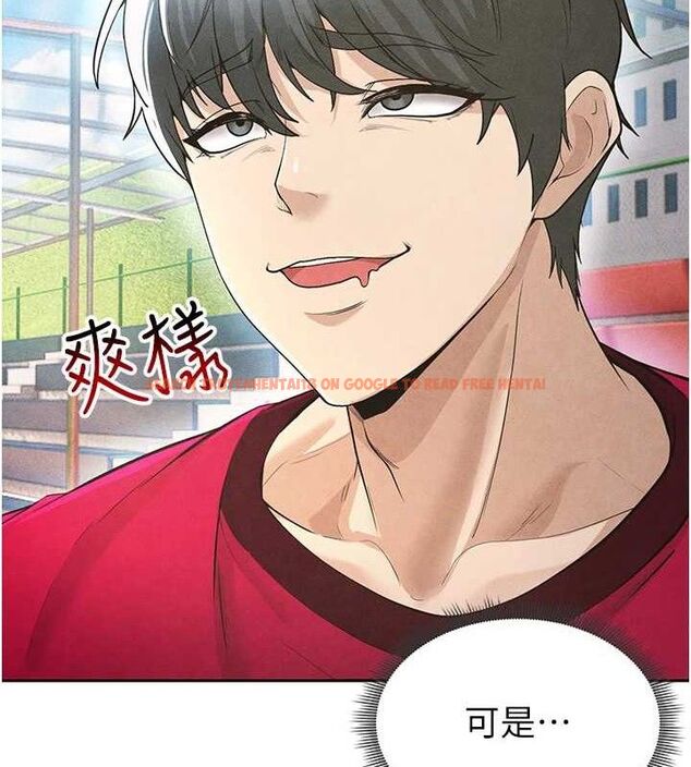 查看漫画足球型男脫單指南 - 第5話-魅力爆表可愛小狗 - sayhentaiz.net中的3389427图片