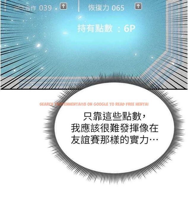 查看漫画足球型男脫單指南 - 第5話-魅力爆表可愛小狗 - sayhentaiz.net中的3389429图片