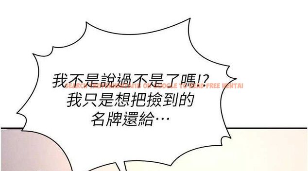查看漫画足球型男脫單指南 - 第5話-魅力爆表可愛小狗 - sayhentaiz.net中的3389454图片