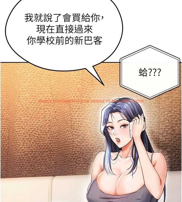 查看漫画足球型男脫單指南 - 第5話-魅力爆表可愛小狗 - sayhentaiz.net中的3389464图片