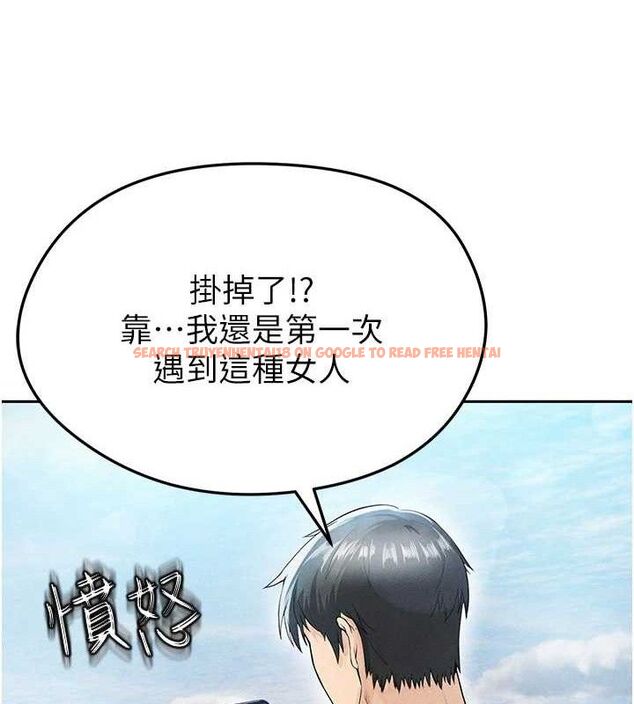 查看漫画足球型男脫單指南 - 第5話-魅力爆表可愛小狗 - sayhentaiz.net中的3389468图片