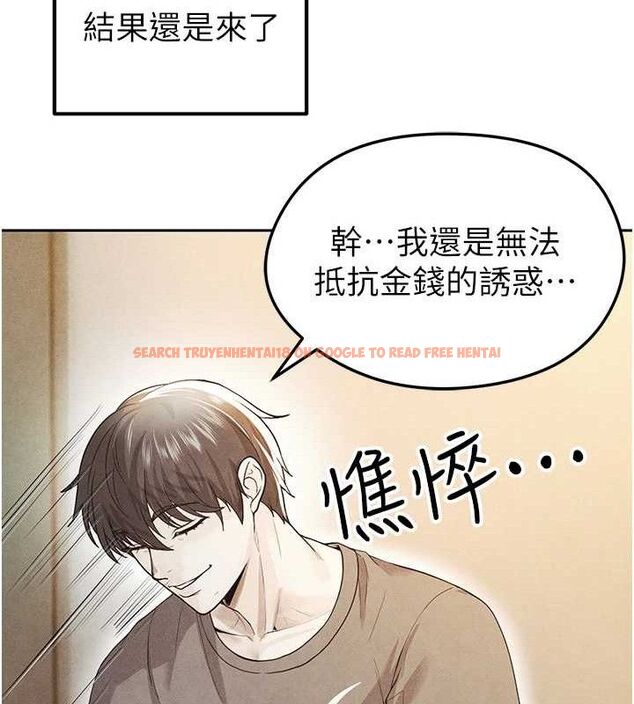 查看漫画足球型男脫單指南 - 第5話-魅力爆表可愛小狗 - sayhentaiz.net中的3389471图片