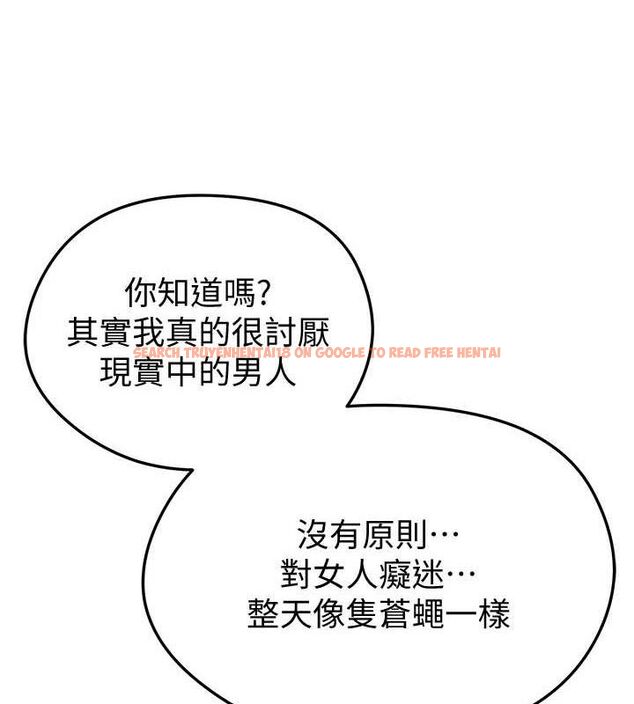 查看漫画足球型男脫單指南 - 第5話-魅力爆表可愛小狗 - sayhentaiz.net中的3389518图片