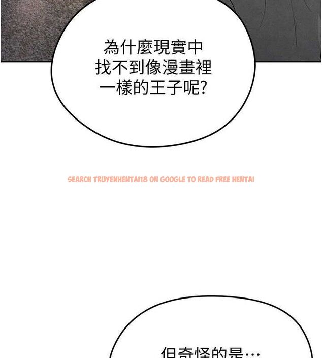 查看漫画足球型男脫單指南 - 第5話-魅力爆表可愛小狗 - sayhentaiz.net中的3389520图片