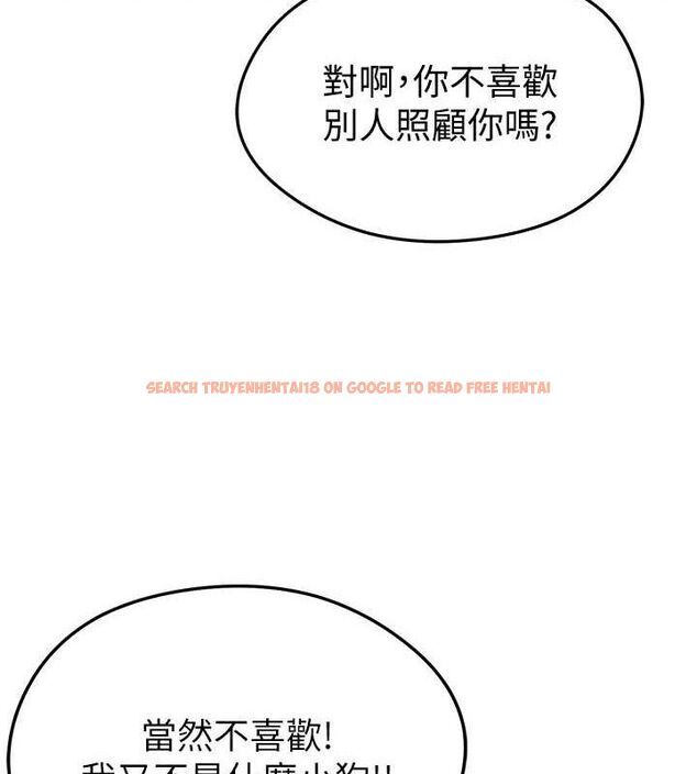 查看漫画足球型男脫單指南 - 第5話-魅力爆表可愛小狗 - sayhentaiz.net中的3389535图片