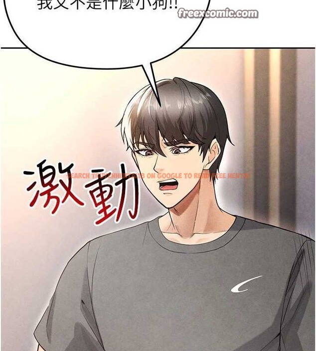 查看漫画足球型男脫單指南 - 第5話-魅力爆表可愛小狗 - sayhentaiz.net中的3389536图片