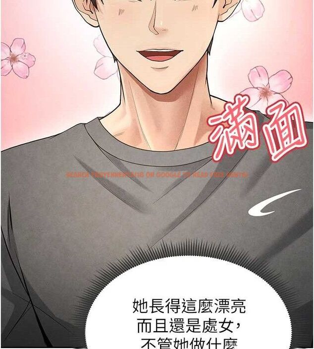 查看漫画足球型男脫單指南 - 第5話-魅力爆表可愛小狗 - sayhentaiz.net中的3389549图片
