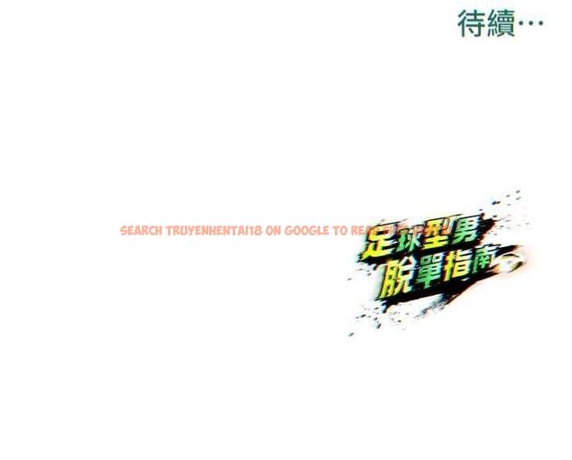 查看漫画足球型男脫單指南 - 第5話-魅力爆表可愛小狗 - sayhentaiz.net中的3389570图片
