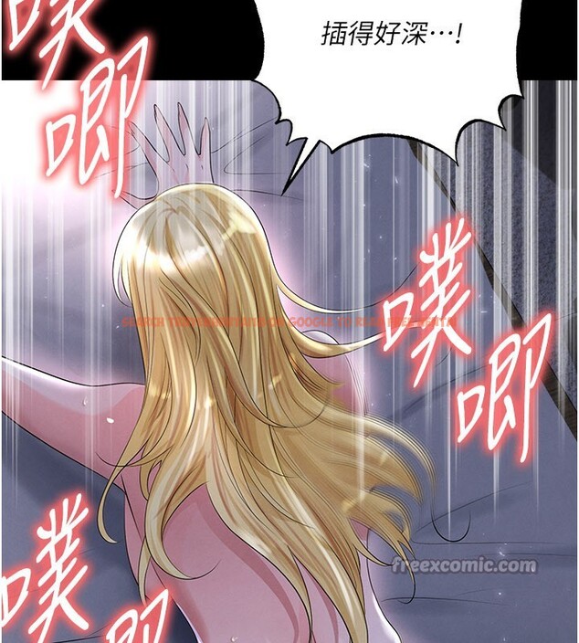 查看漫画足球型男脫單指南 - 第50話-異國的雪白妖精 - tymanga.com中的4223284图片