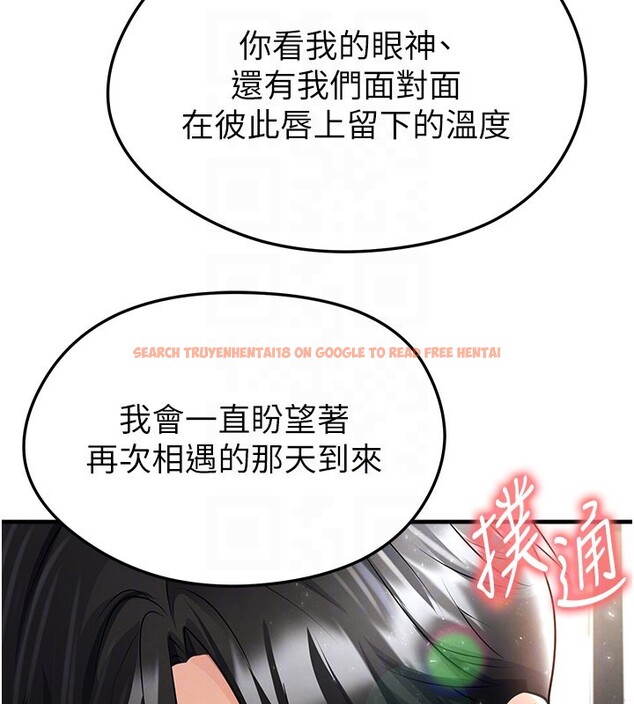 查看漫画足球型男脫單指南 - 第50話-異國的雪白妖精 - tymanga.com中的4223328图片