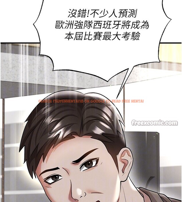 查看漫画足球型男脫單指南 - 第50話-異國的雪白妖精 - tymanga.com中的4223340图片