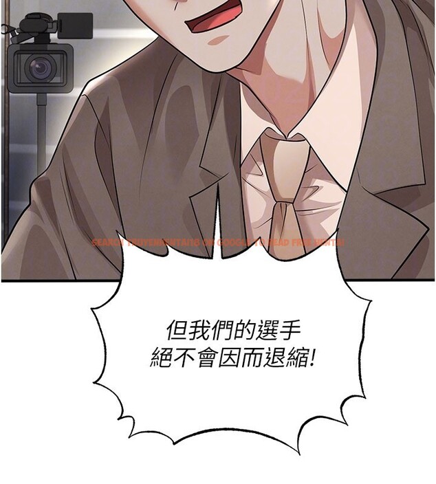 查看漫画足球型男脫單指南 - 第50話-異國的雪白妖精 - tymanga.com中的4223341图片