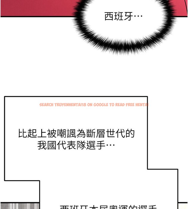 查看漫画足球型男脫單指南 - 第50話-異國的雪白妖精 - tymanga.com中的4223345图片