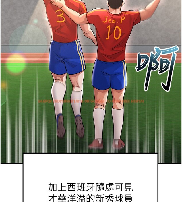 查看漫画足球型男脫單指南 - 第50話-異國的雪白妖精 - tymanga.com中的4223347图片