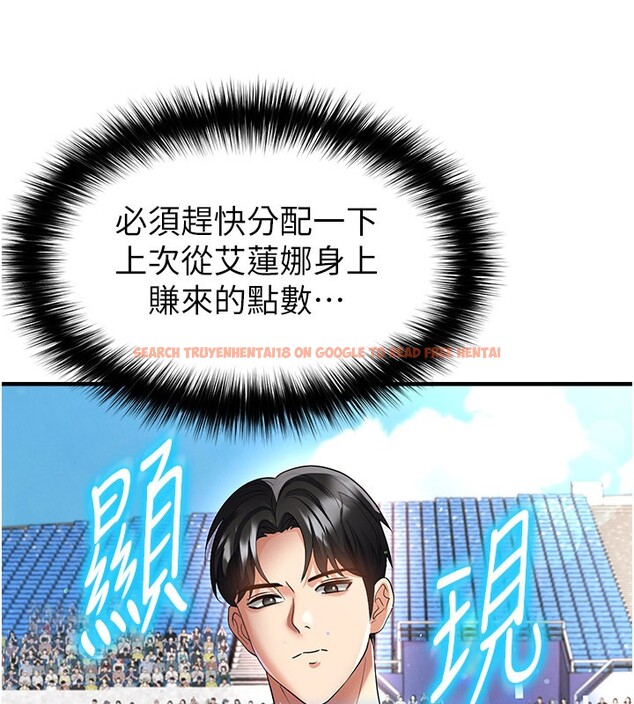 查看漫画足球型男脫單指南 - 第50話-異國的雪白妖精 - tymanga.com中的4223352图片