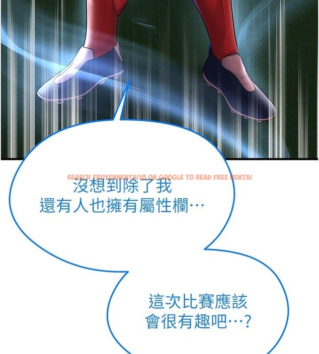 查看漫画足球型男脫單指南 - 第50話-異國的雪白妖精 - tymanga.com中的4223367图片